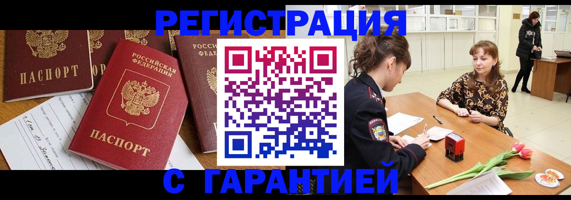 миграционный учет в Камчатском крае